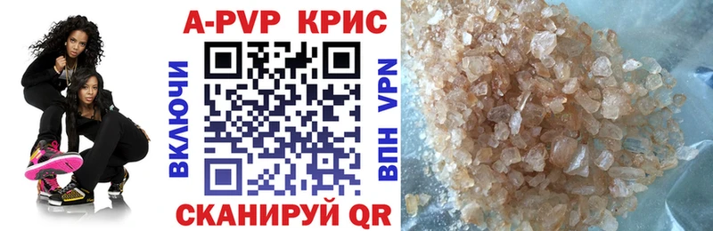 A PVP кристаллы Клин