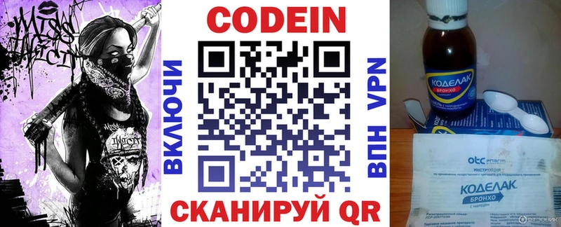 Кодеин напиток Lean (лин)  Клин 
