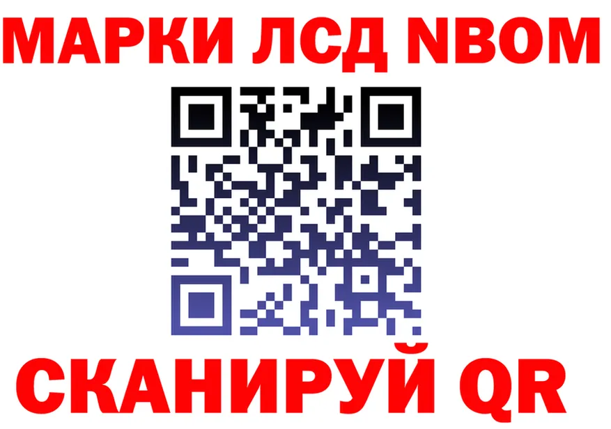 Марки NBOMe 1,8мг зеркало нарко площадка OMG Клин